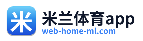 米兰体育app